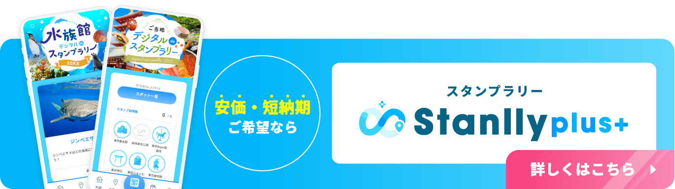 stanllyplus