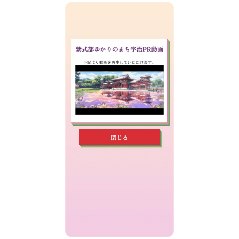 京都府宇治市「紫式部ゆかりのまち宇治魅力発信プロジェクト」の観光キャンペーンにPKBソリューションが採用