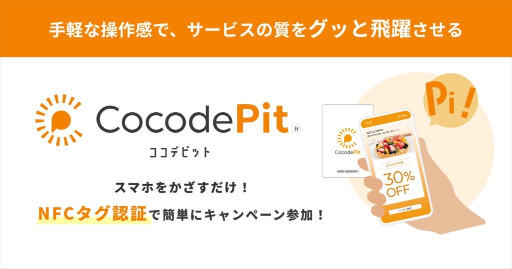 デジタルスタンプラリーの不正参加？！実際の手口と防止対策とは