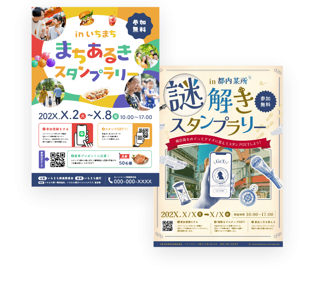 【徹底解説】初めてのデジタルスタンプラリー開催ガイド – 準備から開催後までの流れ